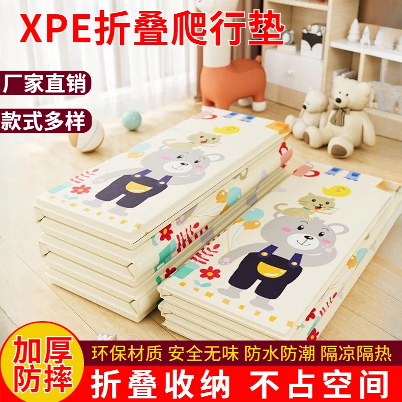 宝宝爬行垫加厚XPE折叠爬爬垫家用客厅户外婴儿防滑地垫无味防水