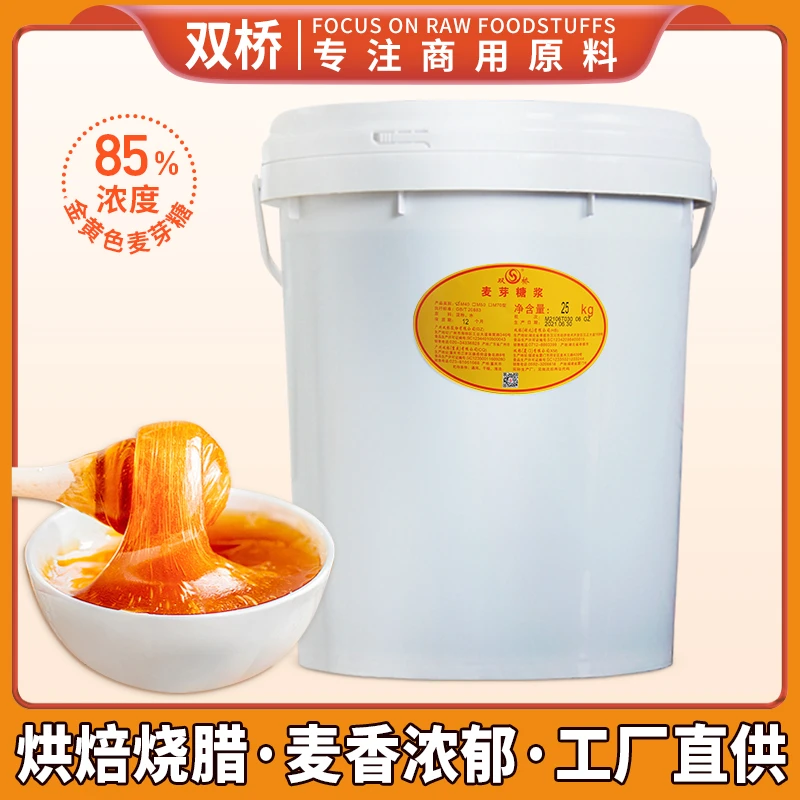 M40麦芽糖大桶装25KG金黄色麦芽糖浆烤鸭烧腊上色烘焙双桥麦芽糖