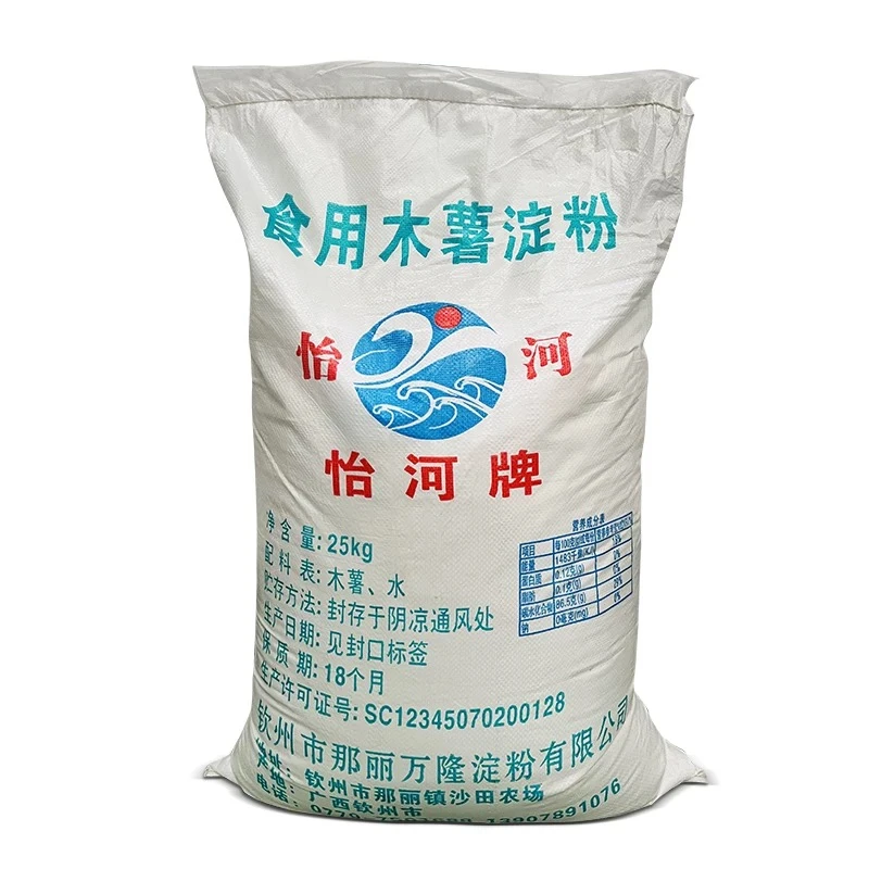 广西怡河木薯粉芋圆粉珍珠专用粉商用木薯淀粉家用生粉奶茶钵仔糕