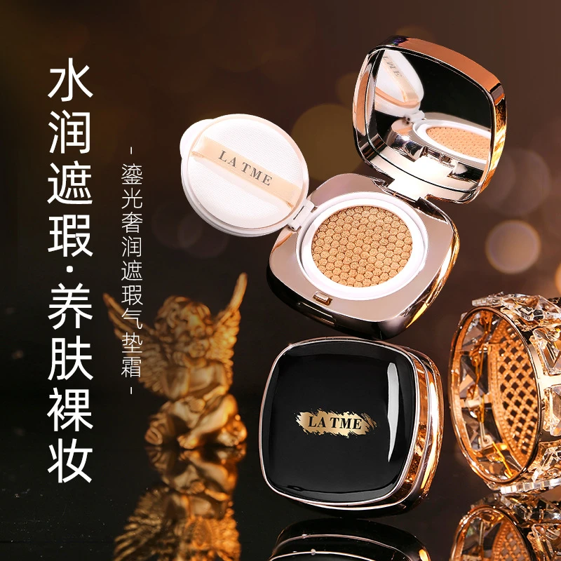 遮瑕气垫控油持久不脱妆bb霜轻薄透气干混油皮保湿送替换芯