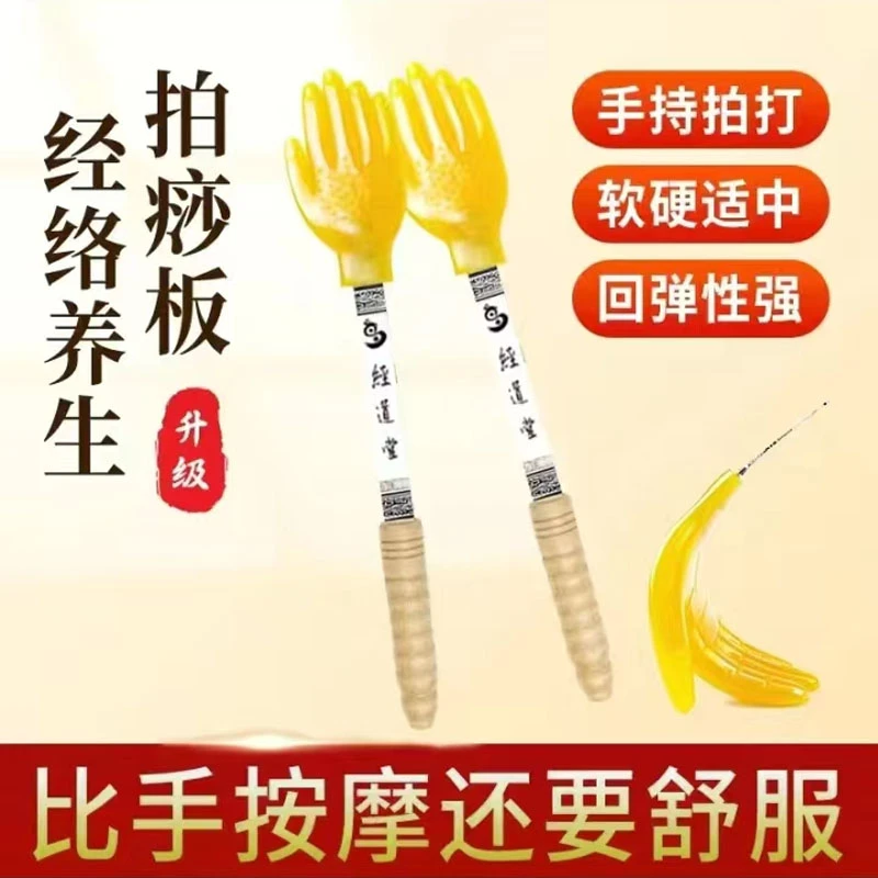 硅胶拍痧板经络拍打棒按摩捶手掌拍打神器养生经道全身按摩拍打器