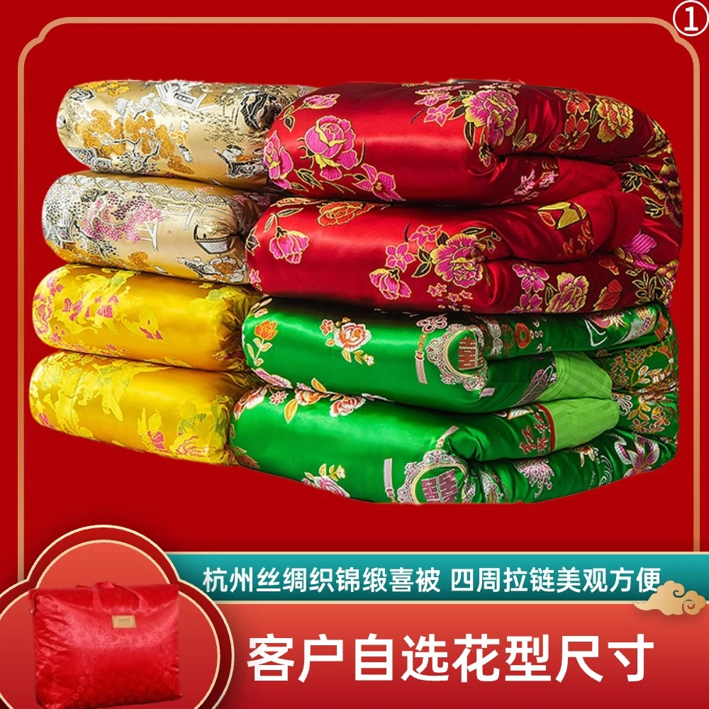 客户被子被套结婚加厚拉链婚庆喜被花型被罩中国风大红色1