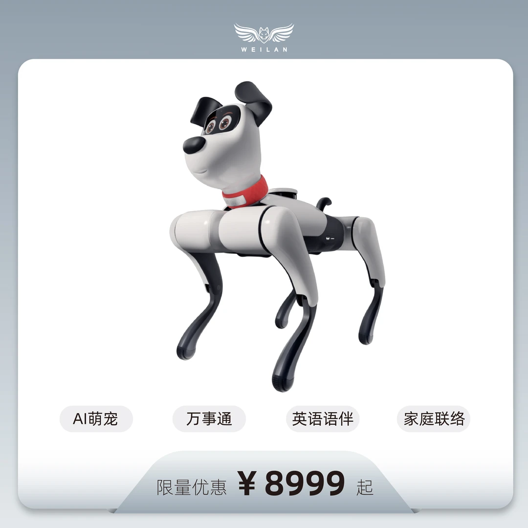 蔚蓝阿尔法机器狗 BabyAlpha系列 人工智能 语音交互 机器人 wifi