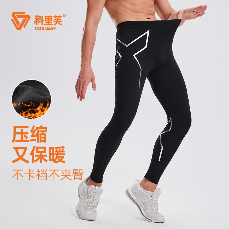 cosleaf/科里芙秋冬男士加绒加厚保暖黑色印字高弹紧身运动长裤