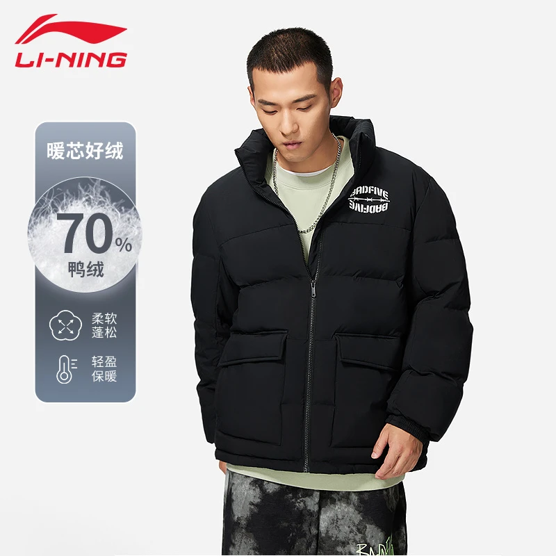 【高蓬保暖】李宁羽绒服冬季男款短款反伍时尚宽松立领保暖外套111