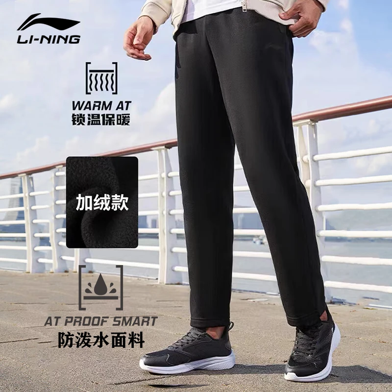 /【轻暖舒适】李宁加绒平口运动弹力梭织长裤冬季保暖户外卫裤B85