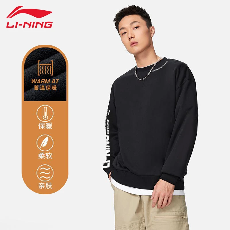 【远红外保暖】李宁加绒卫衣冬款运动圆领时尚系列情侣运动服B37