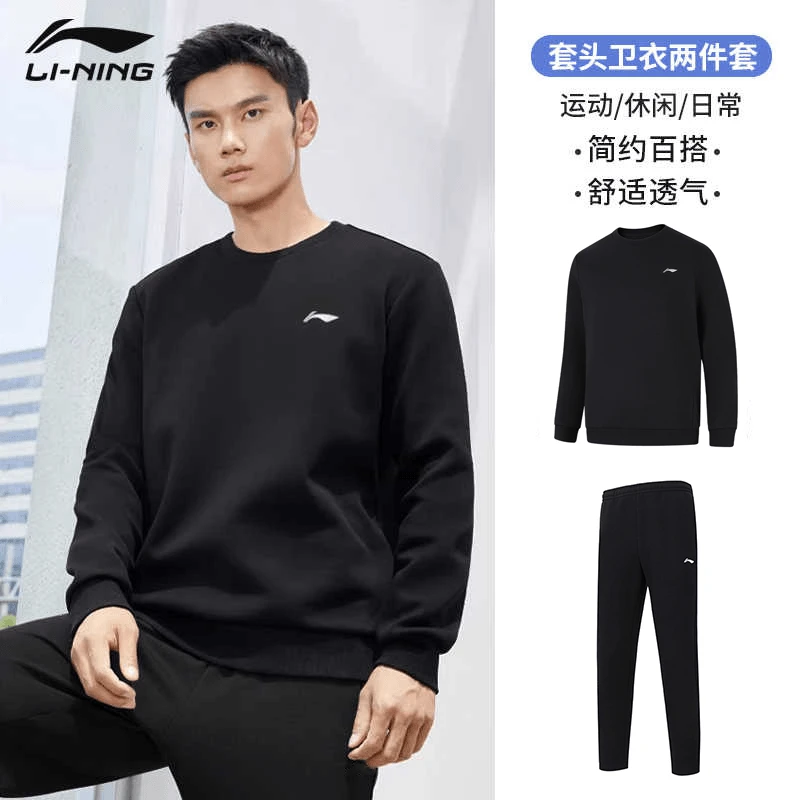 李宁运动套装男款春季新款时尚休闲经典舒适百搭套装男卫衣卫裤