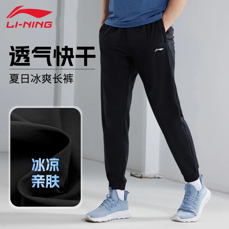 李宁速干运动裤男春夏新款休闲裤冰丝跑步透气薄款梭织长裤子705