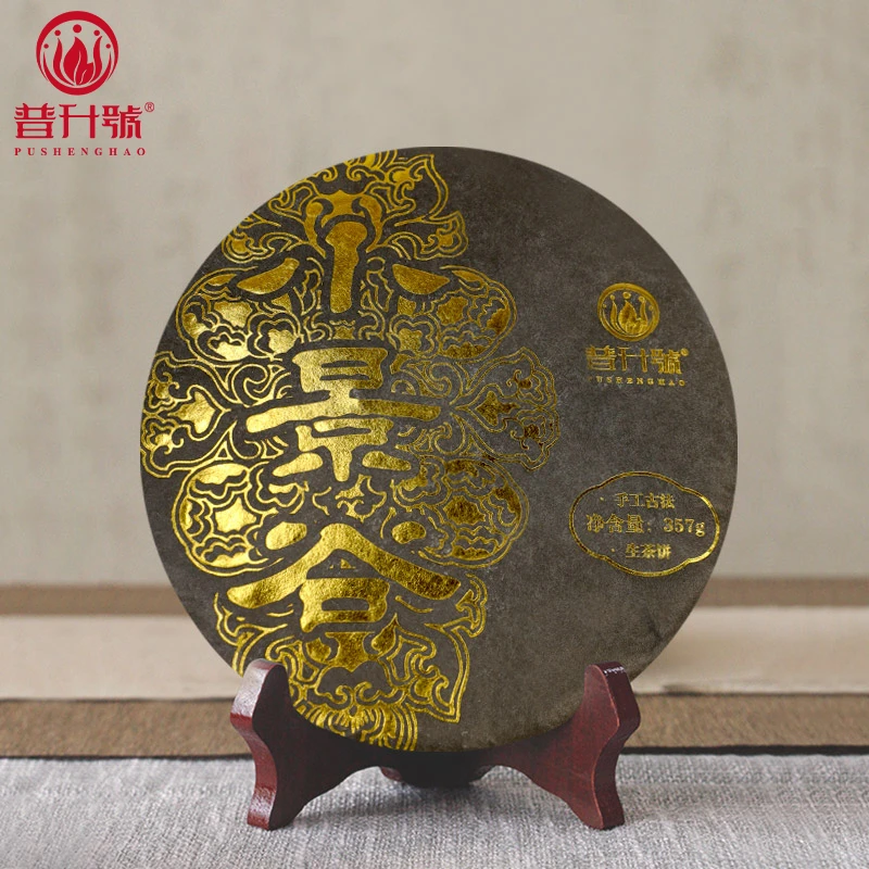 普升号小景谷云南普洱生茶香高扬水甜柔甘醇手工古法生茶茶饼357g
