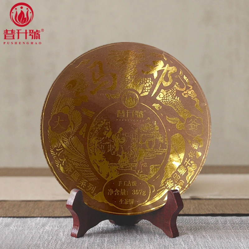 普升号云南普洱茶马邓古树普洱茶汤水翠绿回味爽口手工生茶饼357g