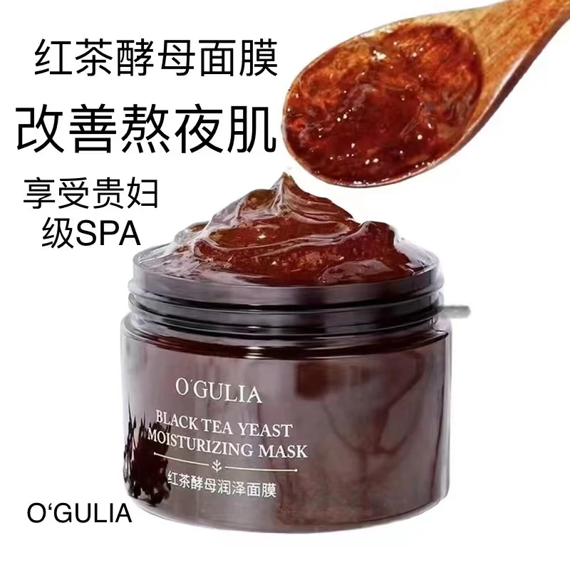阿古丽娅红茶沁润焕颜面膜保湿补水舒缓修护祛黄提亮涂抹面膜