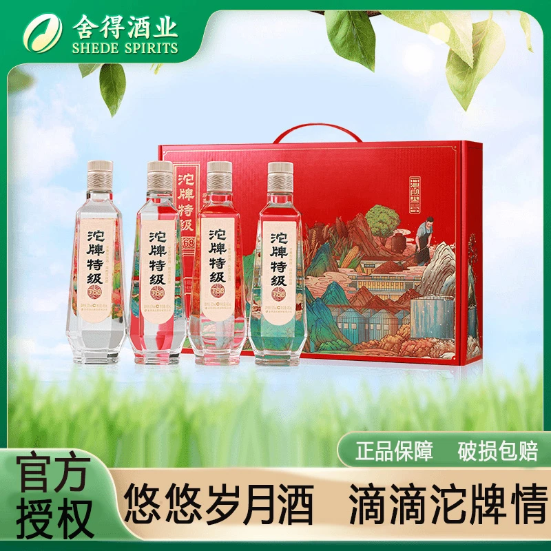 舍得沱牌T68开颜四季礼盒装定制款480ml*4瓶 浓香型白酒50度480ML