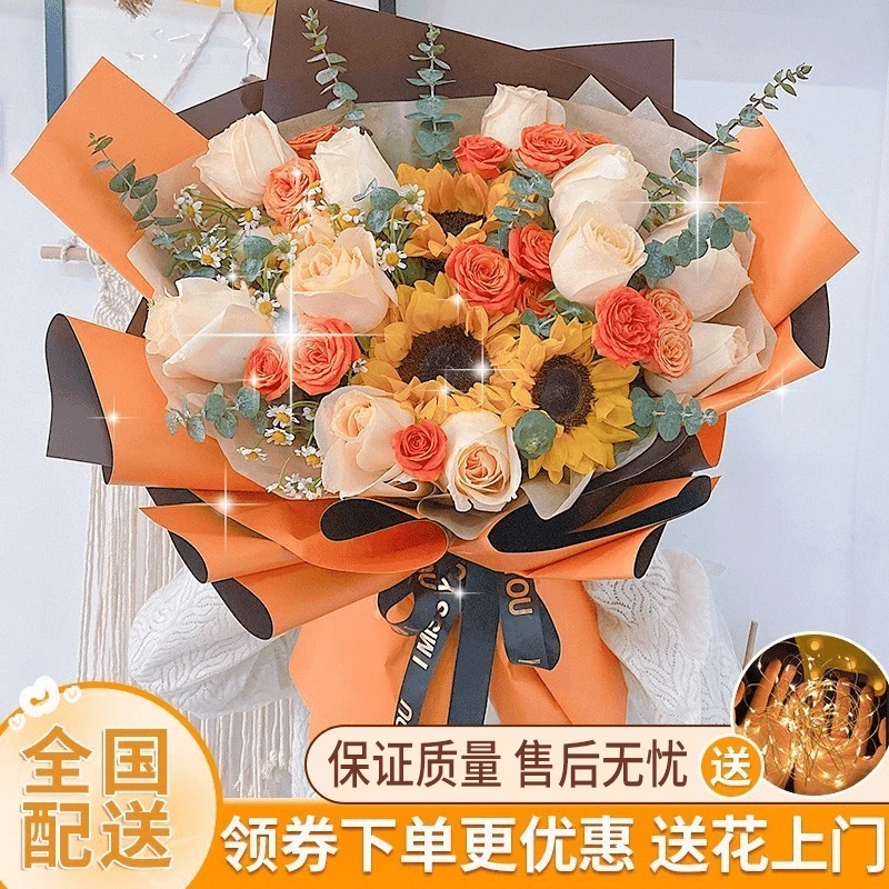 【教师节花束】向日葵玫瑰生日花束鲜花速递同城附近花店团购送老师