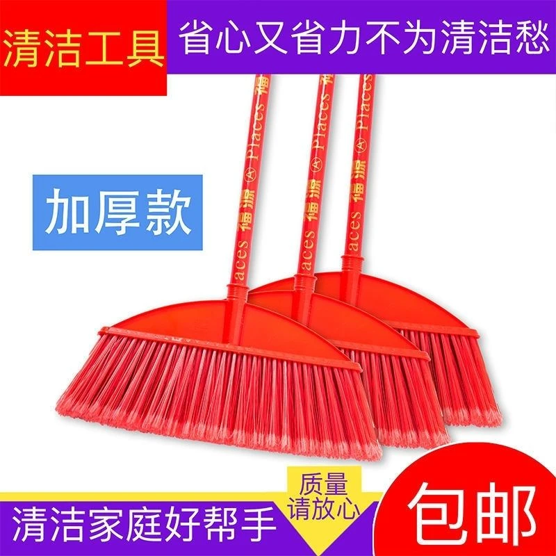 优质硬毛塑料扫把家用工厂扫地扫帚清洁工具硬毛扫把家庭加厚农村