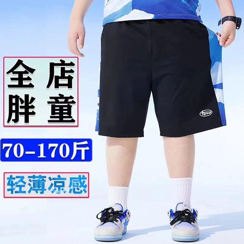 胖男童短裤加肥加大夏季儿童休闲宽松男孩速干运动五分裤冰丝裤子