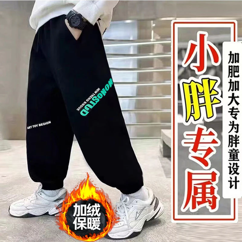 胖男童秋冬裤子加肥加大8-16加绒休闲运动裤裤胖男孩休闲宽松百搭