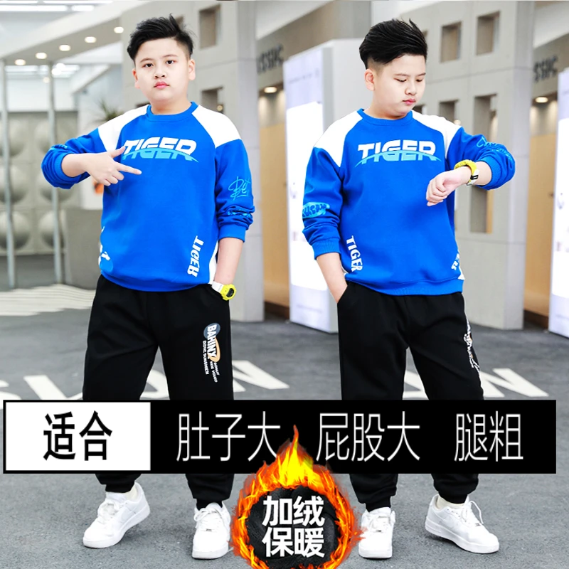 胖男孩冬装加绒加厚卫衣套装新款中大儿童加肥加大秋装冬款两件套