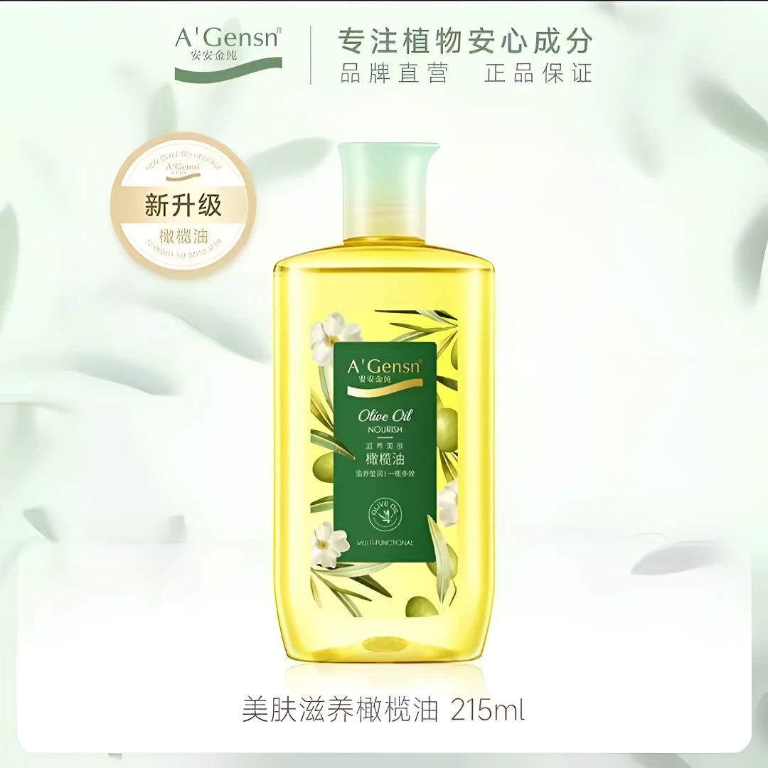 安安金纯滋养美肤护理橄榄油滋养莹润美肌清爽柔顺秀发一瓶多用