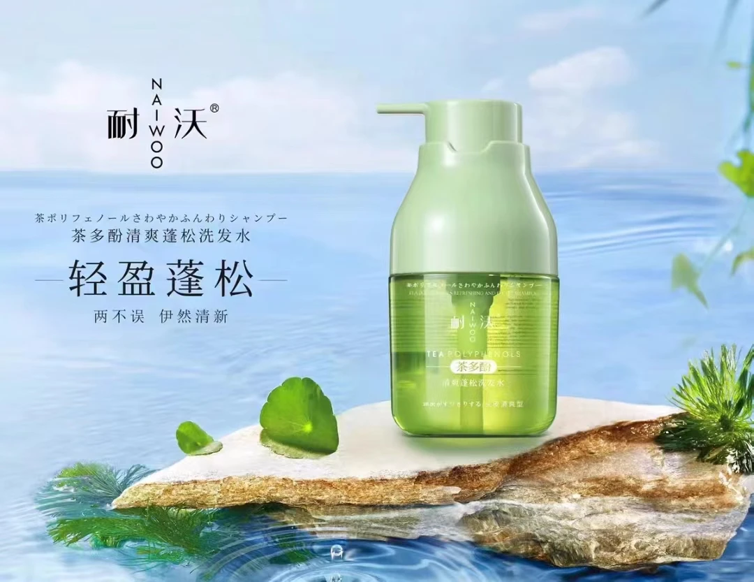 耐沃茶多酚去屑净爽滋润丝滑清爽蓬松香体留香洗发水