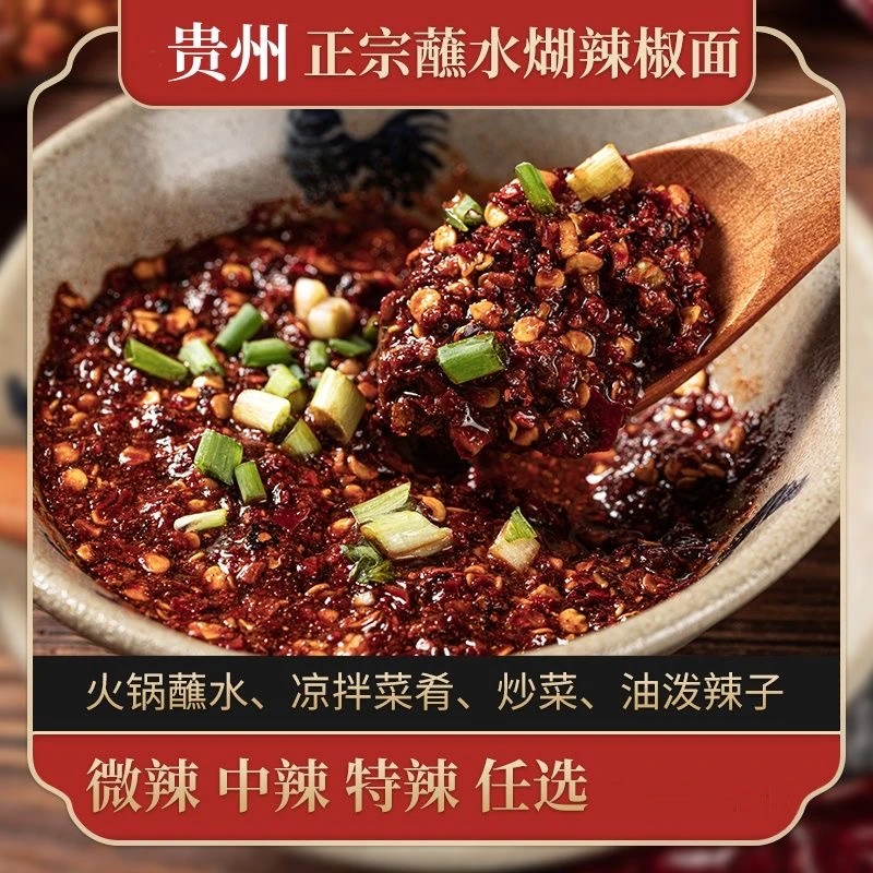 贵州特产柴火煳辣椒面糊海椒面辣椒粉香辣蘸水凉拌调味料250g/袋
