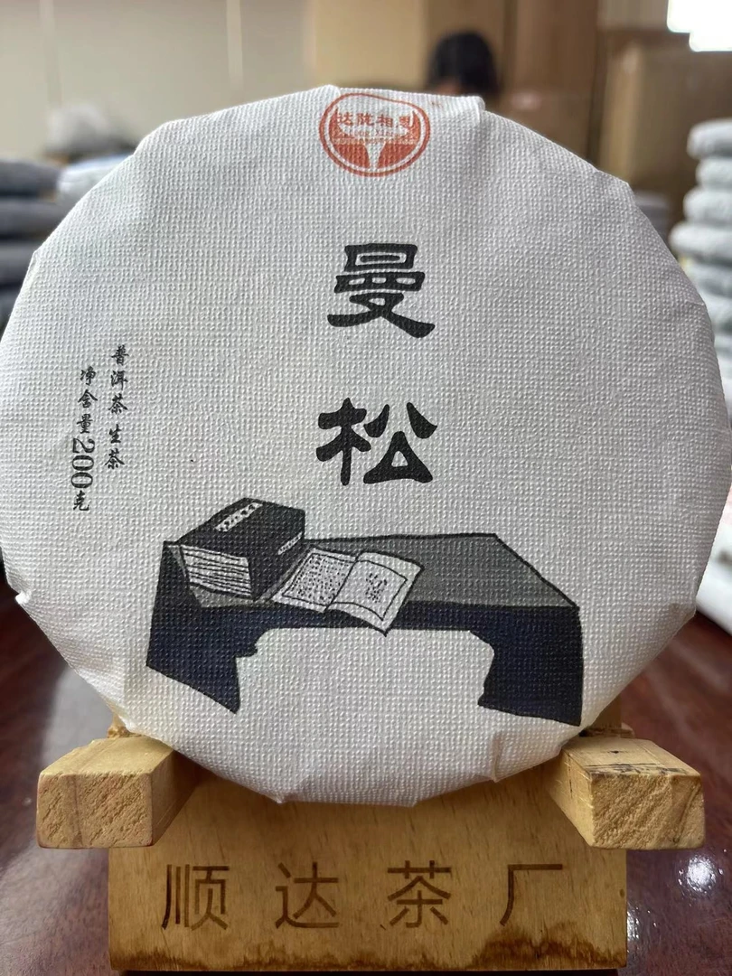 云南普洱茶生茶2022年曼松200克饼