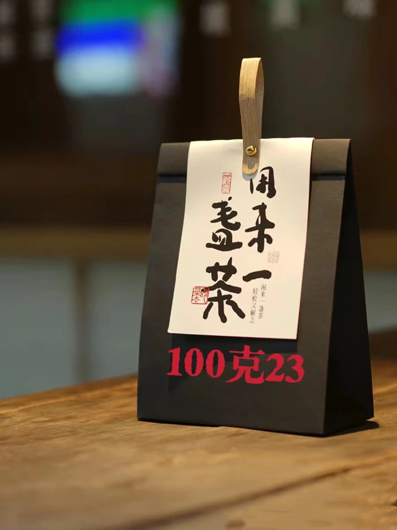 云南普洱生茶 盲拍1袋茶