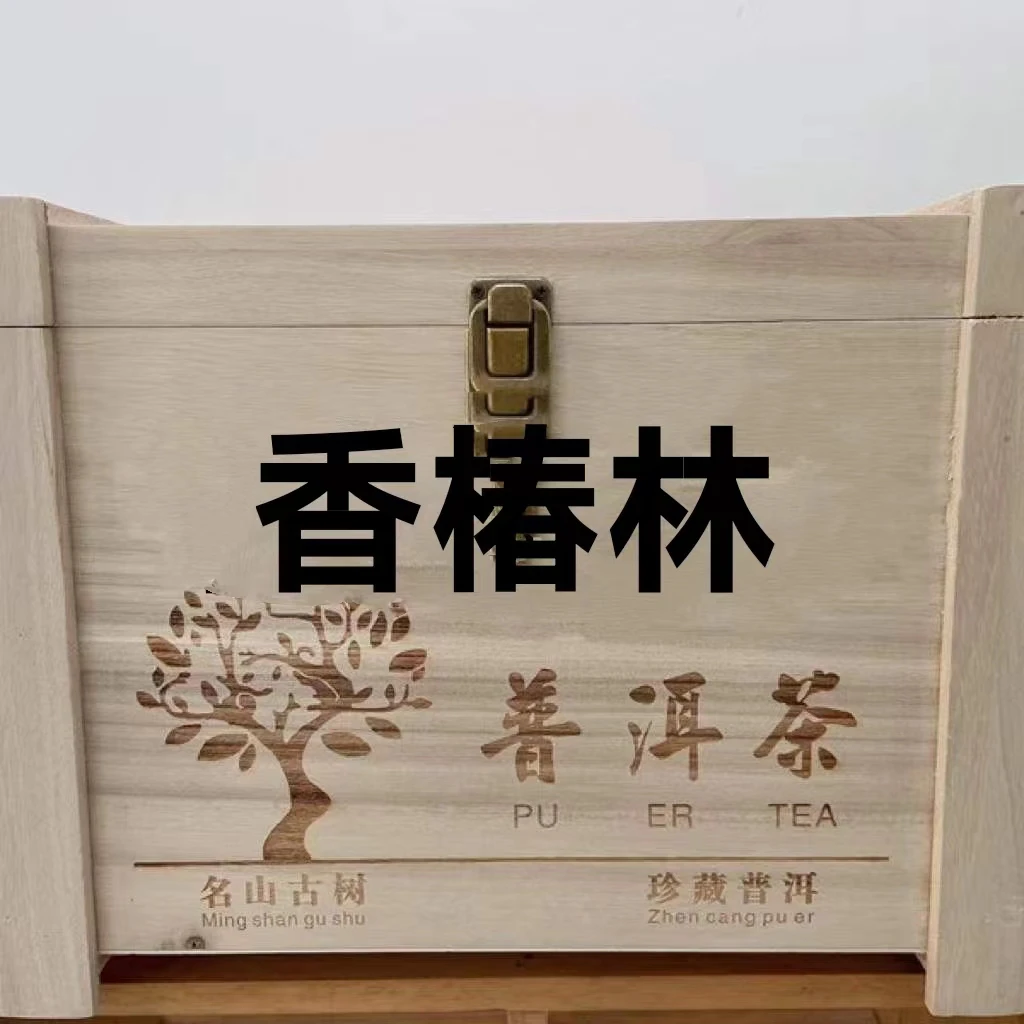 云南普洱茶生茶2025年香椿林纯料1000克