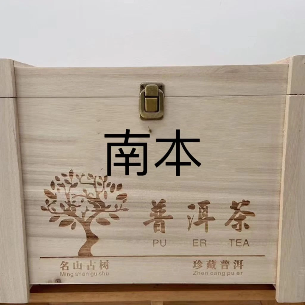 云南普洱茶生茶2025年南本选树200克