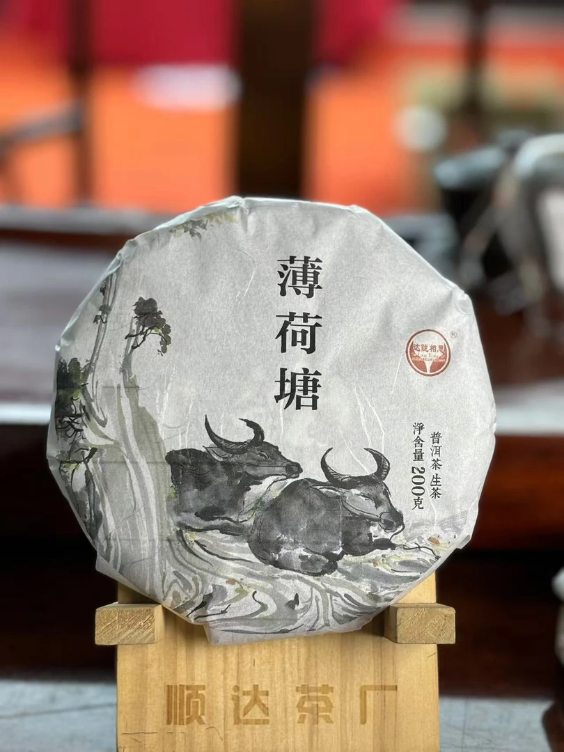 云南普洱茶生茶2021年薄荷塘200克饼