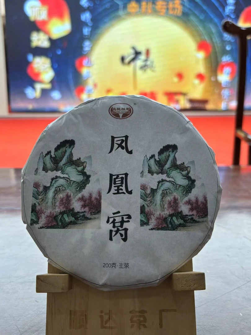 云南普洱茶生茶2024年凤凰窝200克