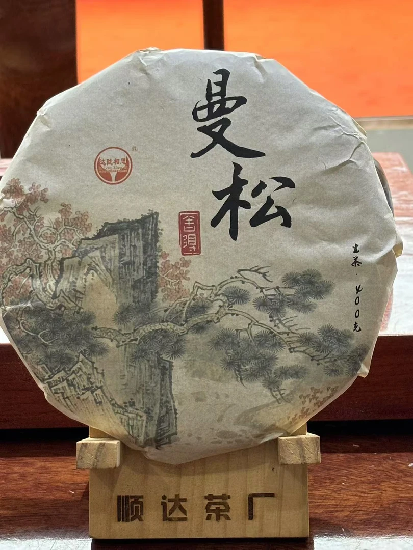 云南普洱茶生茶2022年曼松400克