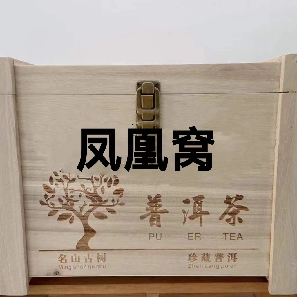 云南普洱茶生茶2025年  凤凰窝100克散