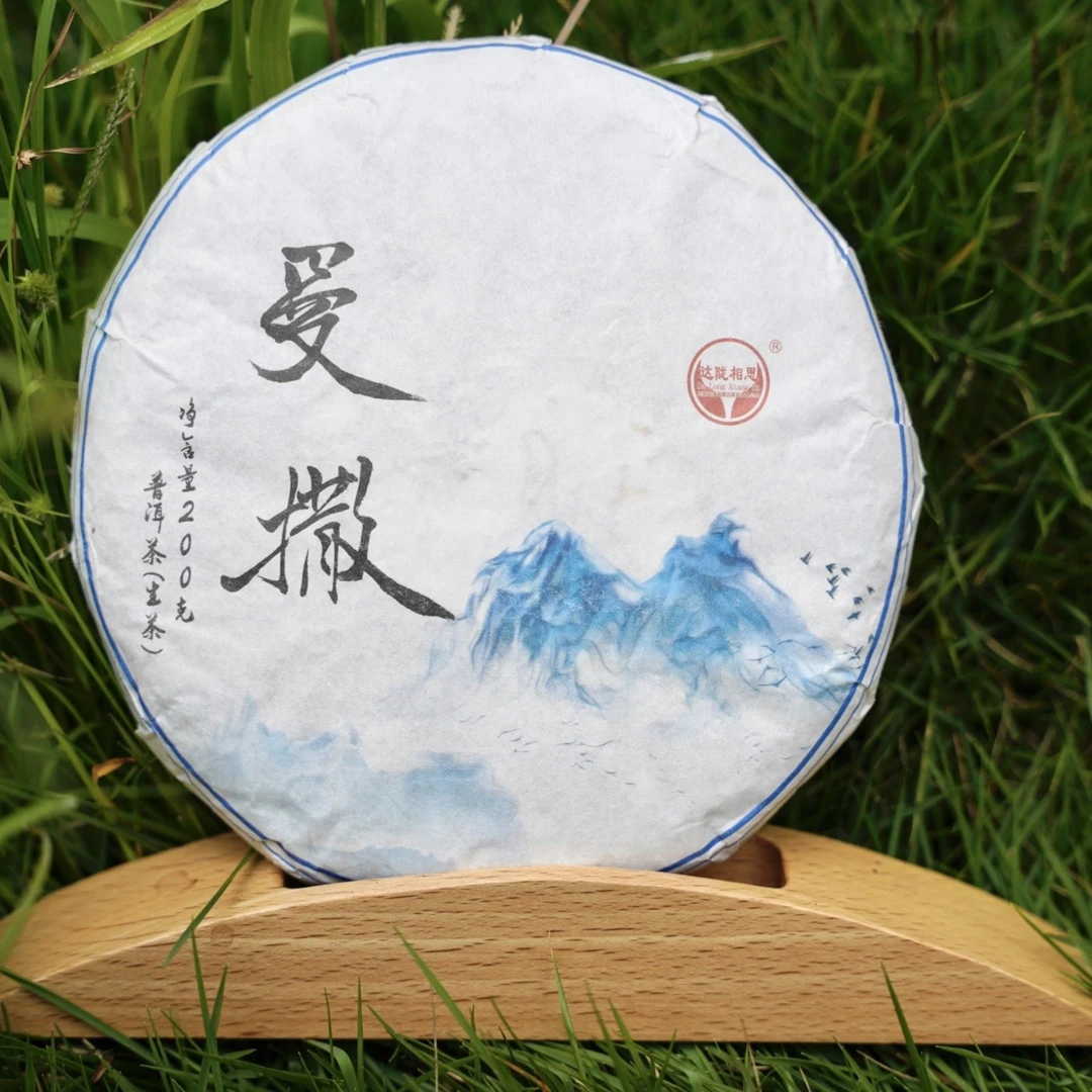 云南普洱茶生茶2019年曼撒200克饼