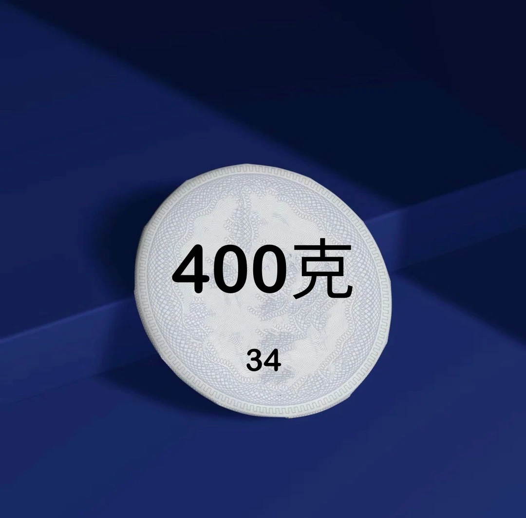 云南普洱茶400克34（原价1380）