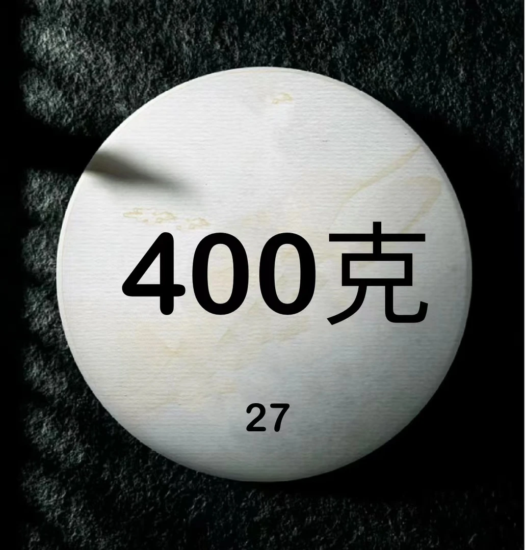 云南普洱茶400克27