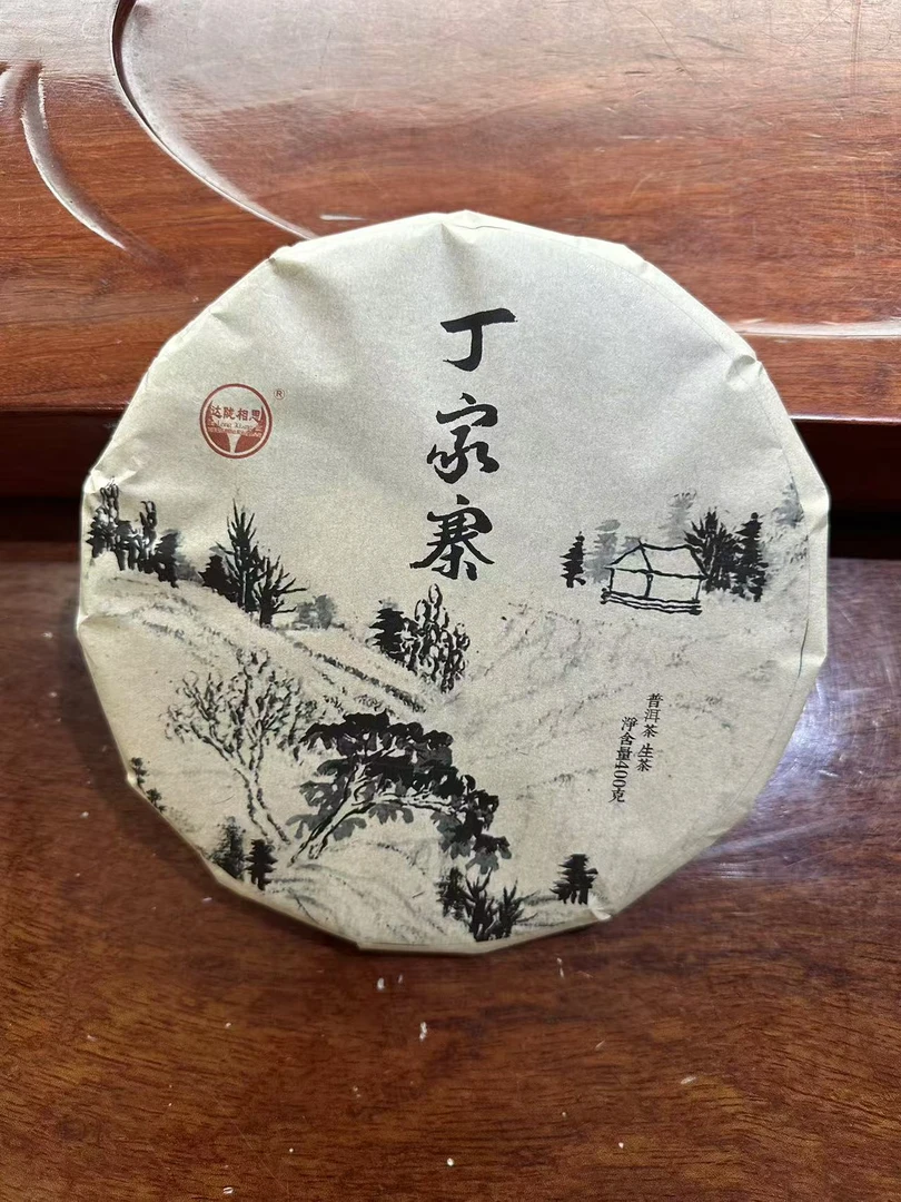 云南普洱茶生茶2021年丁家寨400克
