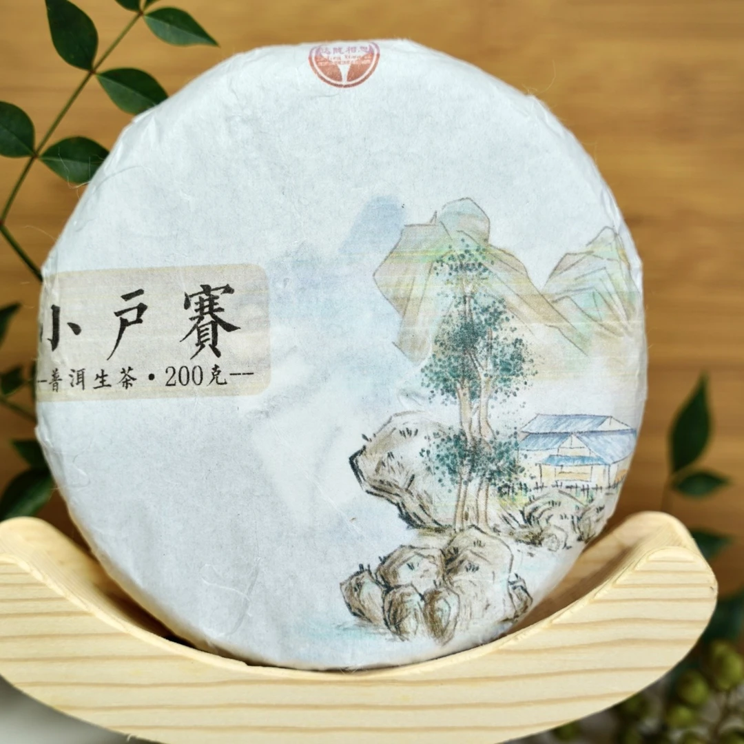 云南普洱茶生茶2019年小户赛200克饼
