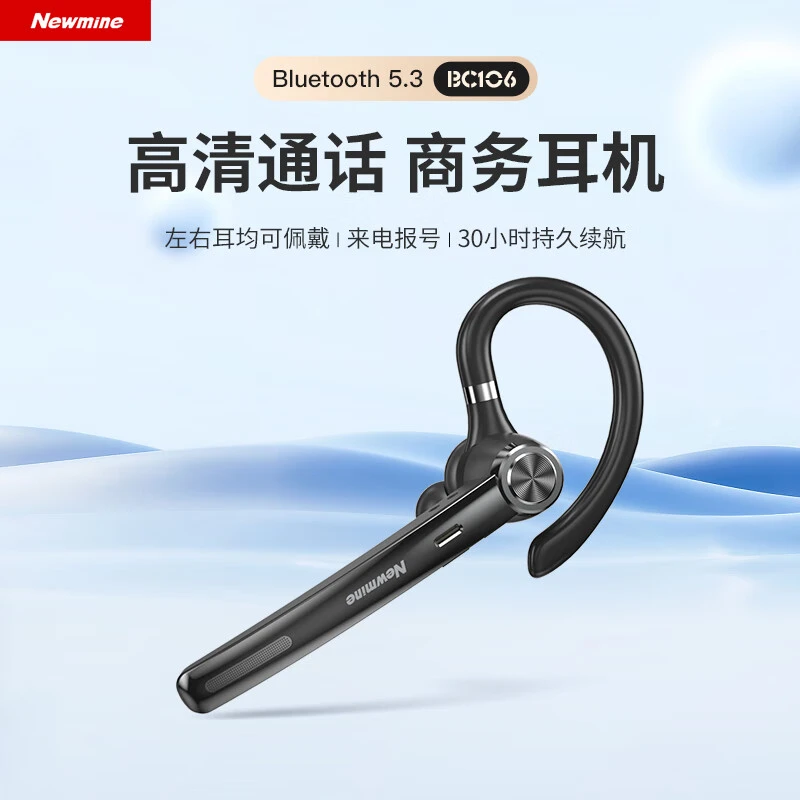 Newmine/纽曼BC106无线蓝牙耳机单耳挂耳式跑步运动商务超长续航