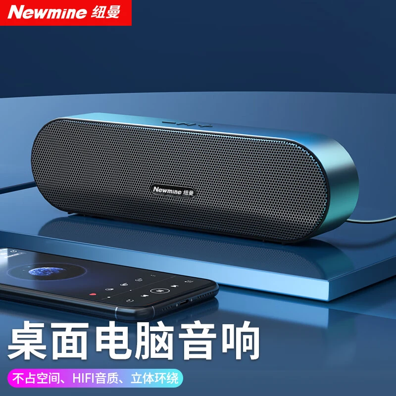 纽曼BT66电脑蓝牙音响音箱桌面台式机超重低音炮笔记本小型便携