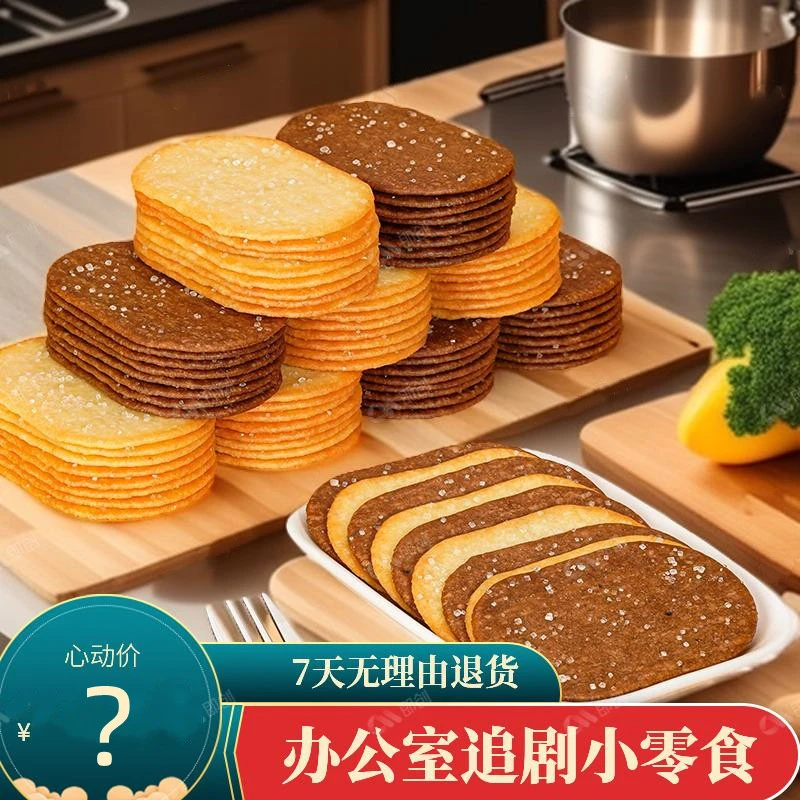 薄脆饼干椰香味网红办公室下午茶休闲追剧小零食酥香巧克力味酥脆