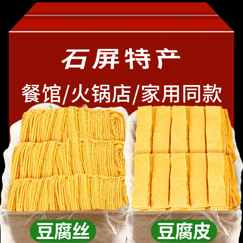 云南石屏豆腐丝特产干货云丝凉拌菜食材千张豆腐皮整箱豆制品