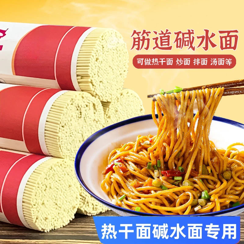 正宗湖北武汉热干面炸酱面炒面面条凉面干拌面商用家用粗粮细面食