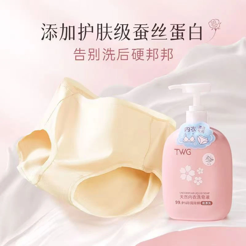 TWG 内衣内裤专用款洗衣液去污渍血渍菌持久温和清洗液家用大瓶装