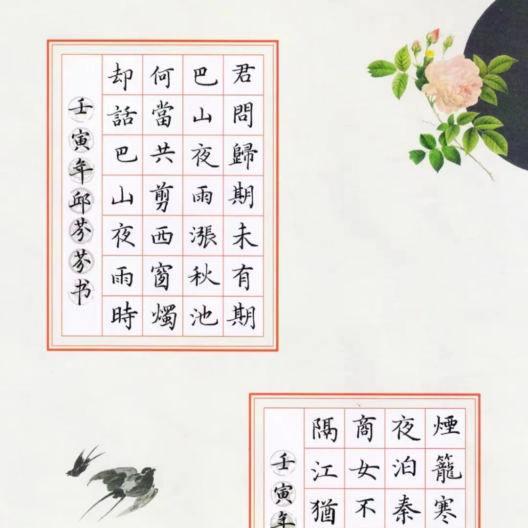硬笔书法用纸小学生比赛专用纸作品纸中国风复古创作练习纸田字格