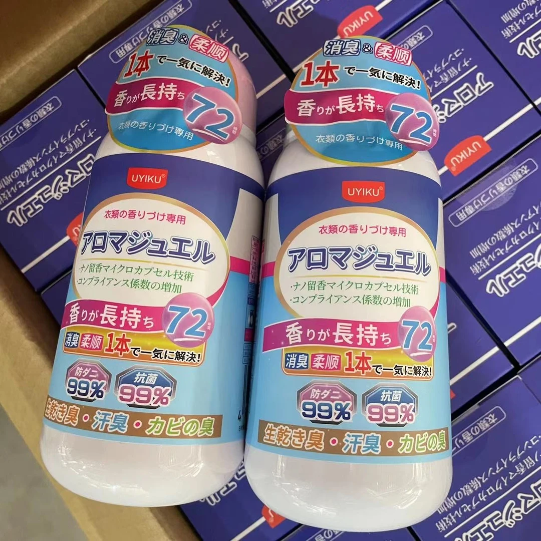 留香珠家用柔顺留香库家香氛抑菌