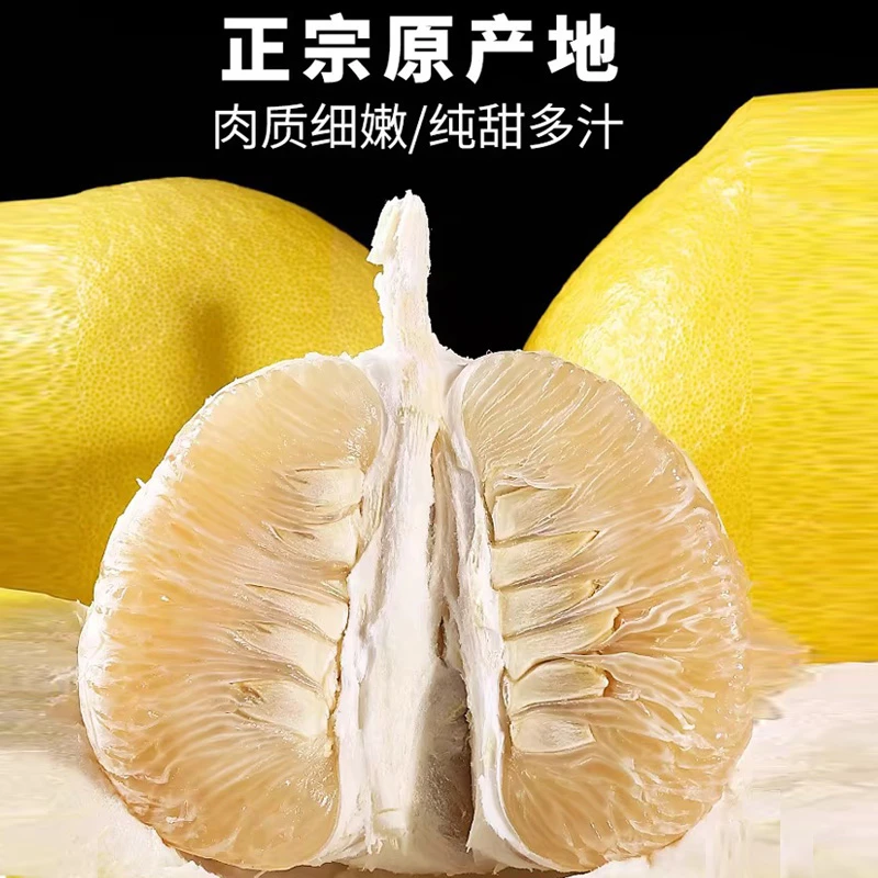 柚子沙田柚孕妇新鲜水果清甜湖南江永香柚皮薄净重纯甜不酸红心柚