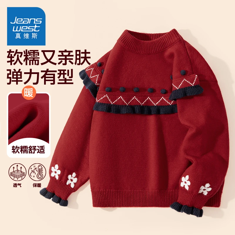真维斯女童秋冬毛衣2024新款女大童套头衫女孩冬季加厚保暖针织衫