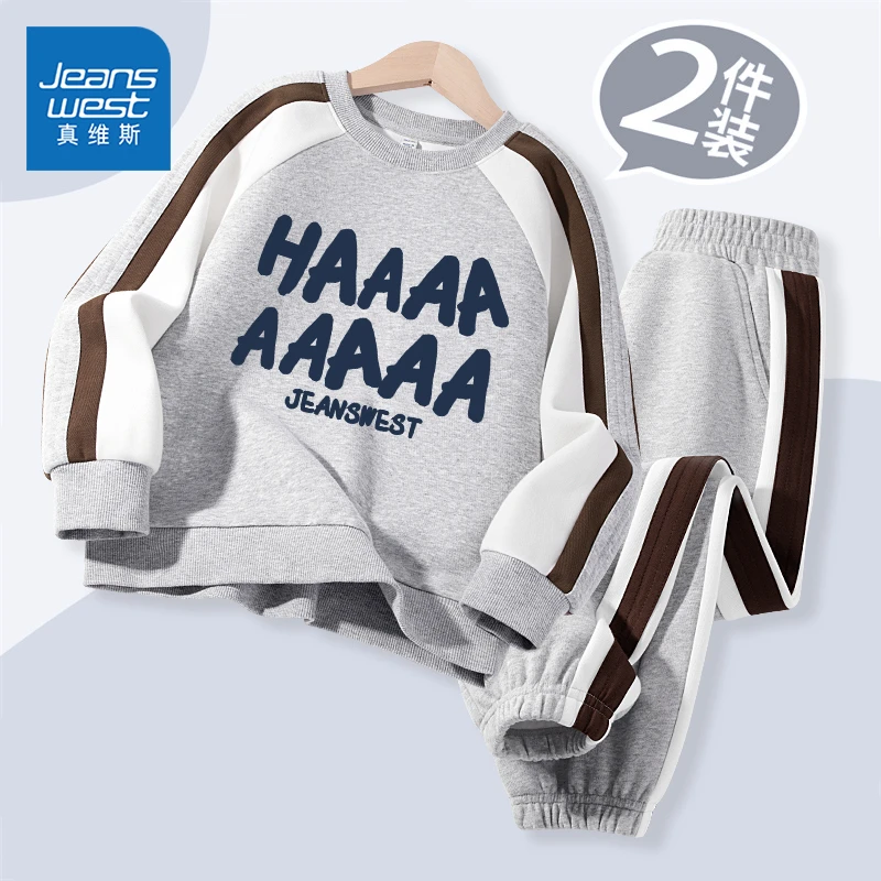 真维斯童装男童套装春秋款儿童2024新款卫衣卫裤男大童秋装运动服