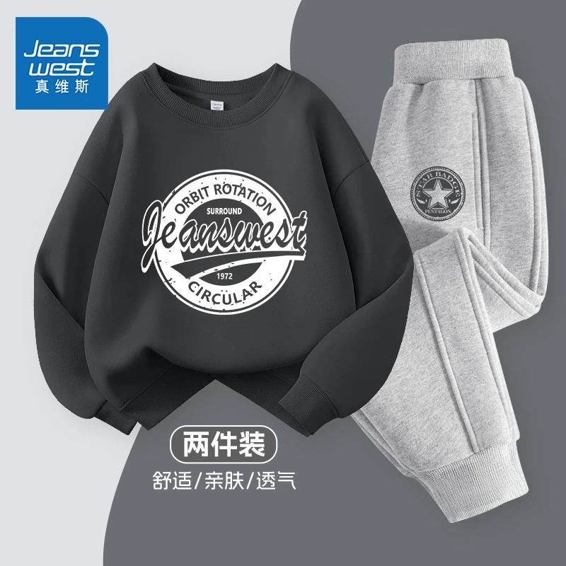 真维斯男童秋季套装中大童2025新款休闲痞帅小男孩儿童洋气运动服